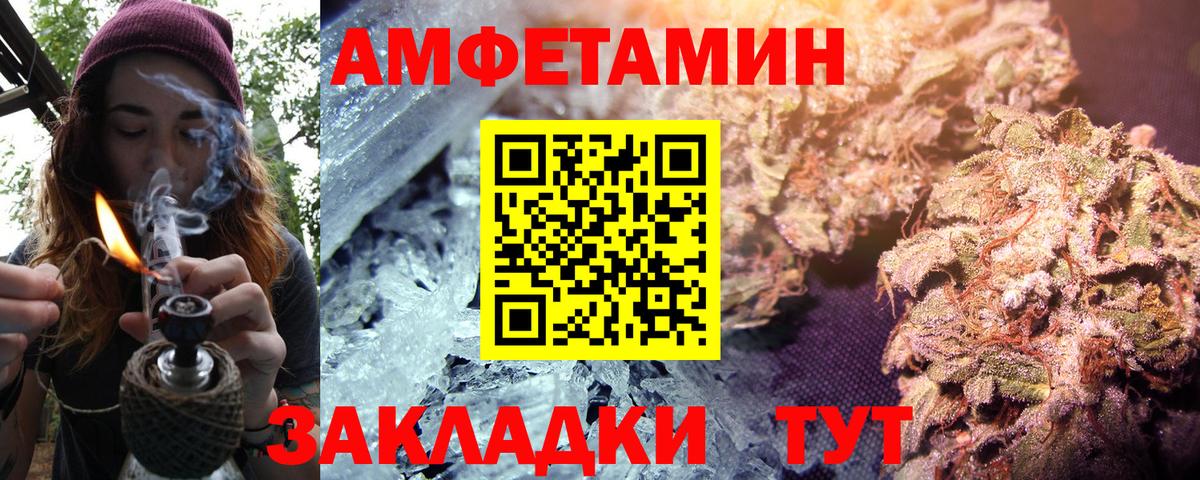 Amphetamine  Горно-Алтайск  АМФ VHQ 