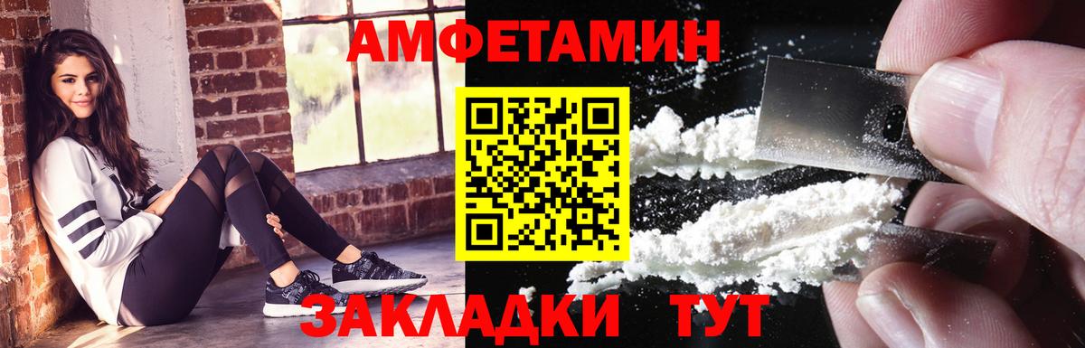АМФ 97% Горно-Алтайск