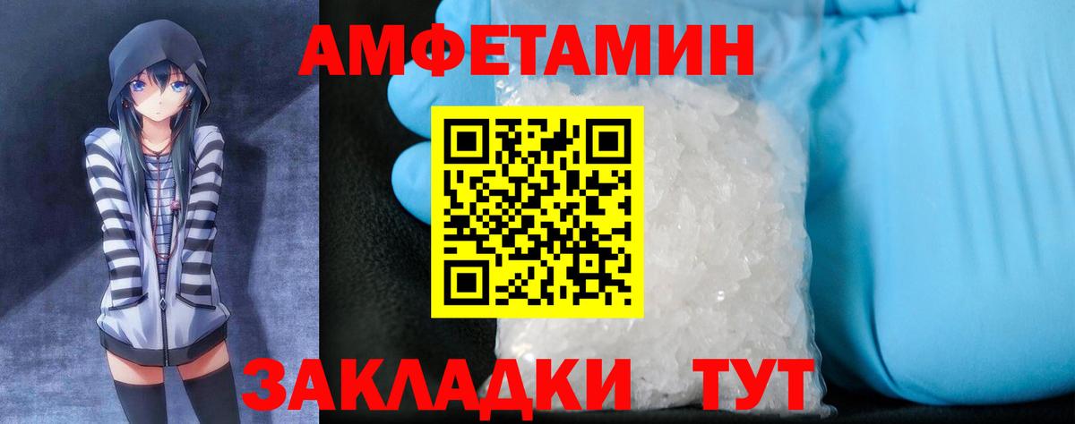 Amphetamine 97%  Вход с VPN  Amphetamine  Горно-Алтайск 