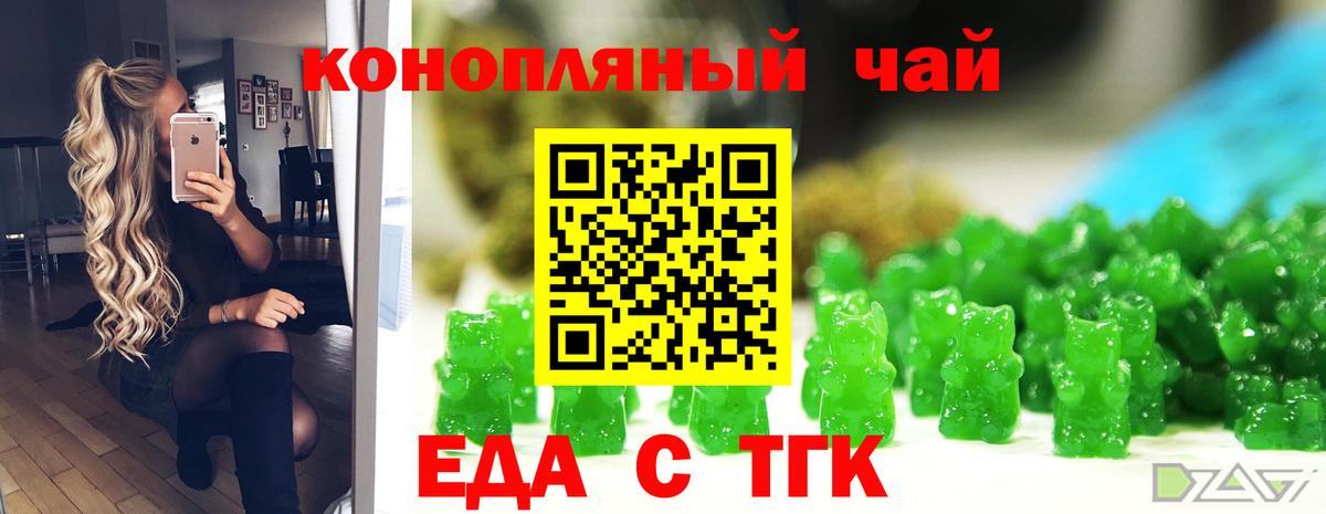 Горно-Алтайск  Еда ТГК марихуана  Вход с VPN 