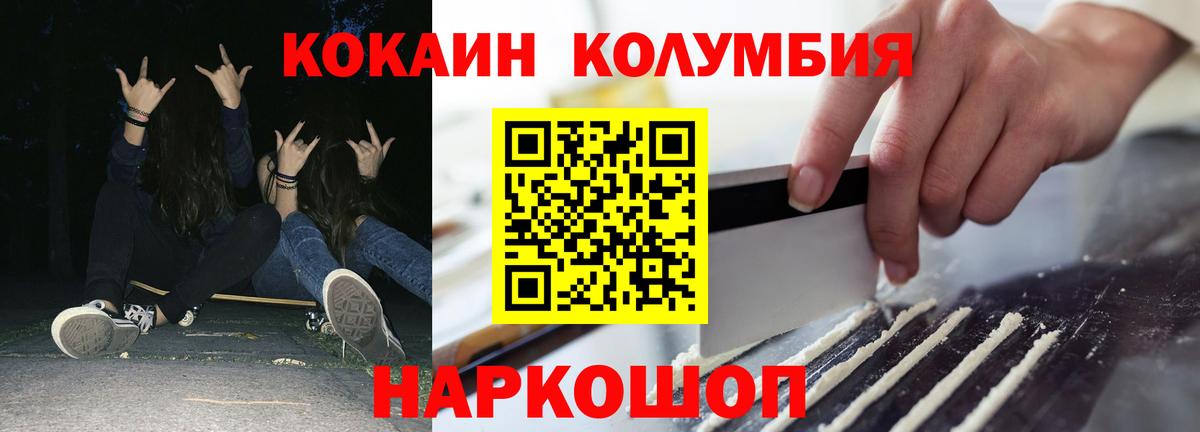 Cocaine Fish Scale Горно-Алтайск
