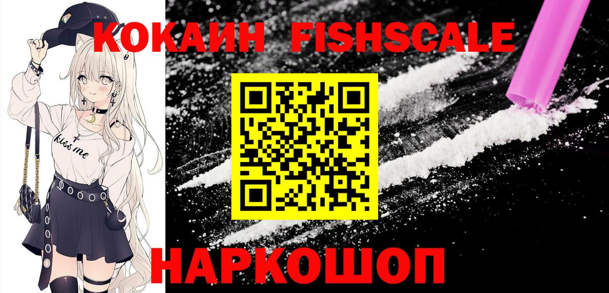 КОКАИН 97%  Вход с VPN  Cocaine  Горно-Алтайск  Кокаин Эквадор 