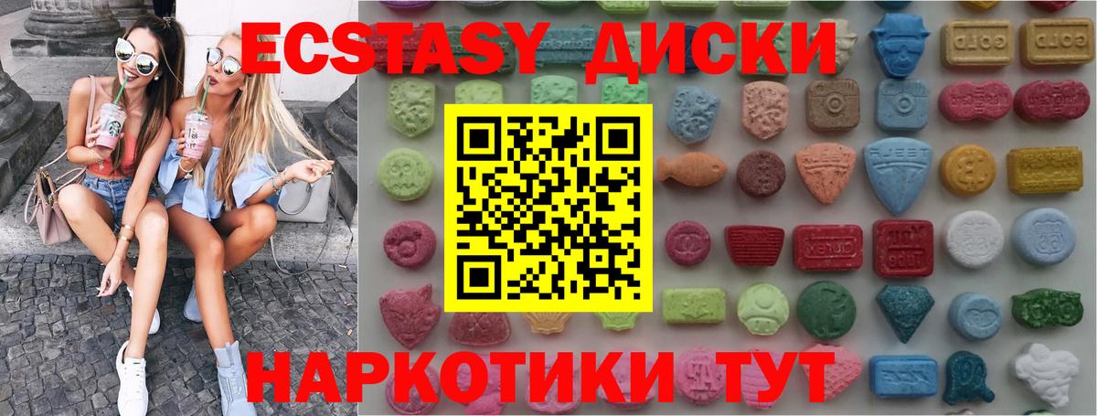 Ecstasy  продажа наркотиков  блэк спрут ссылки  Экстази Punisher  Горно-Алтайск  Ecstasy диски 