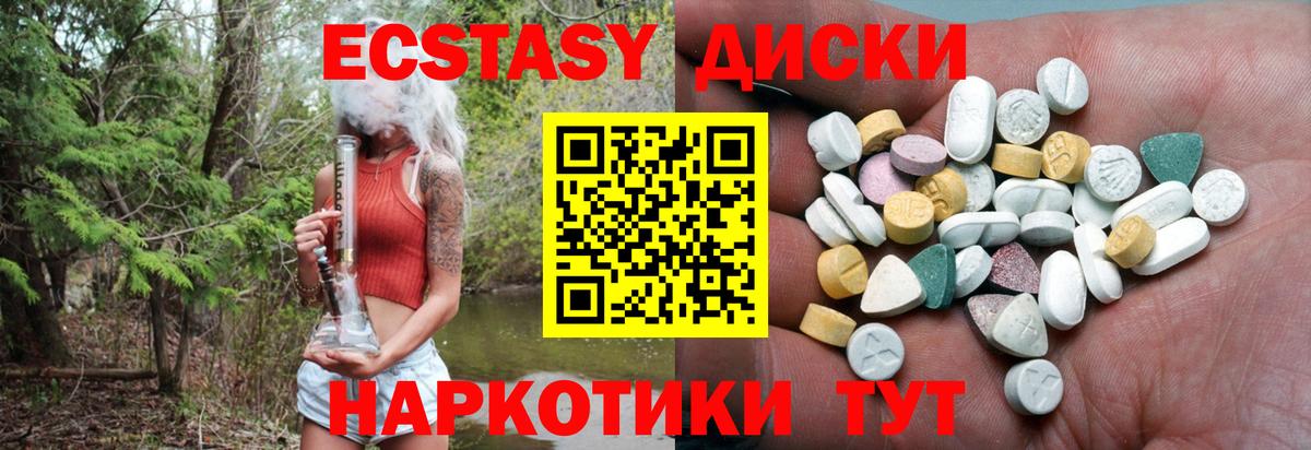 Ecstasy ешки Горно-Алтайск