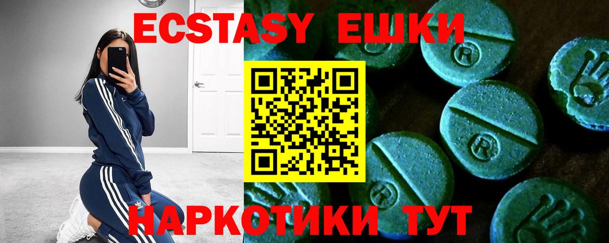 где купить   Вход с VPN  Экстази  Ecstasy Cube  Горно-Алтайск  Экстази диски 