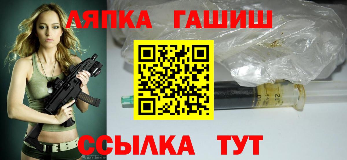 ГАШИШ  Горно-Алтайск  дарнет шоп  ГАШИШ ice o lator  ГАШ убойный 