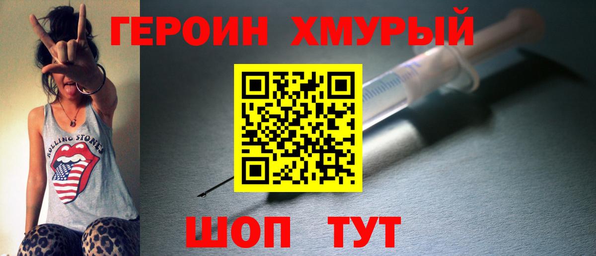 ГЕРОИН афганец Горно-Алтайск
