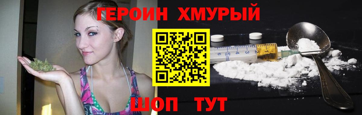 ГЕРОИН  Вход с VPN  Горно-Алтайск  Героин VHQ 