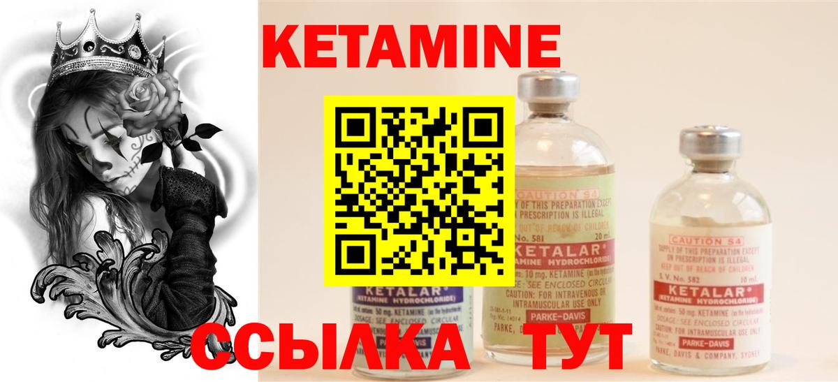 Горно-Алтайск  КЕТАМИН VHQ  КЕТАМИН ketamine  Вход с VPN 
