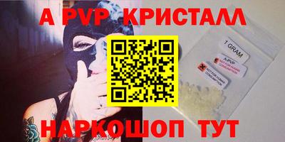 альфа пвп Бузулук