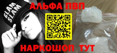 альфа пвп Бузулук