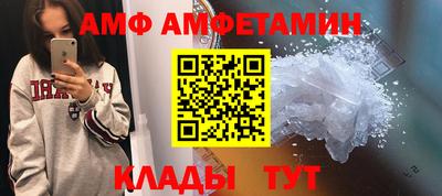 амф Будённовск