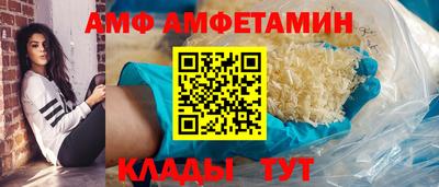 амф Будённовск