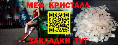 метамфетамин Бузулук