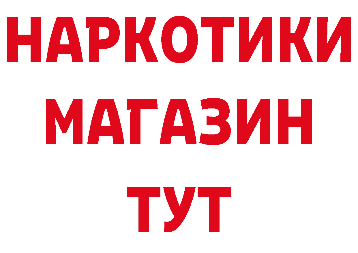 БУТИРАТ BDO 33% как войти маркетплейс mega Горно-Алтайск