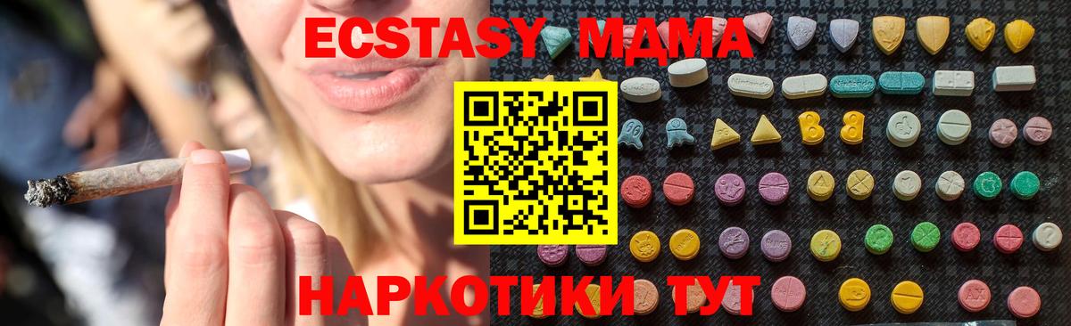 МДМА Molly  Горно-Алтайск  MDMA молли 