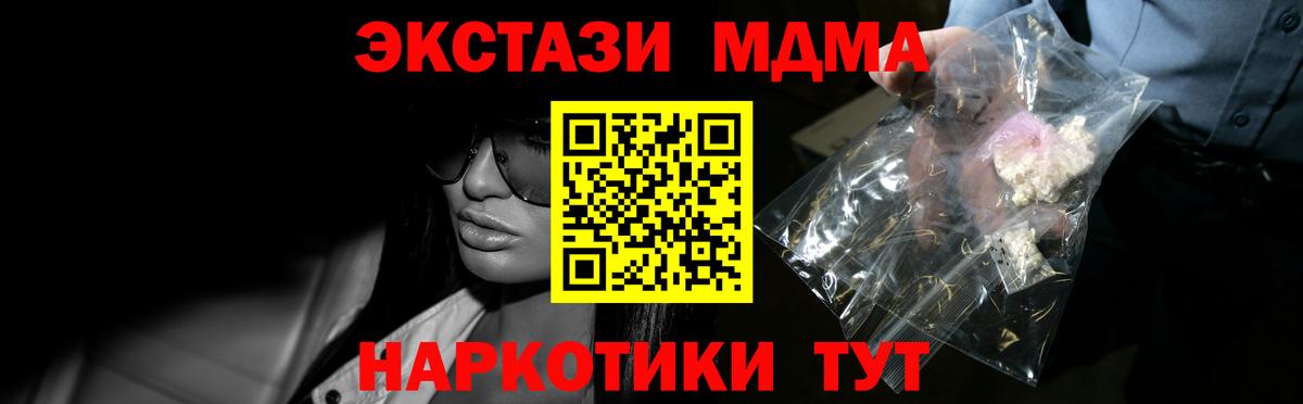 МДМА  Вход с VPN  МДМА crystal  Горно-Алтайск  MDMA молли 