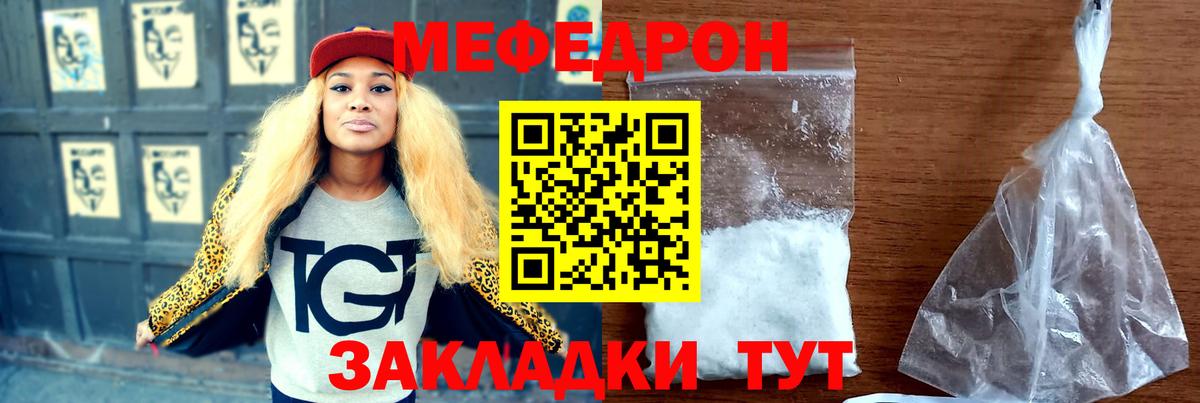 МЕФ мука  Меф мука  Горно-Алтайск 