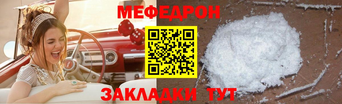 Меф VHQ  Меф кристаллы  Вход с VPN  МЕФ  даркнет сайт  Горно-Алтайск  МЕФ 