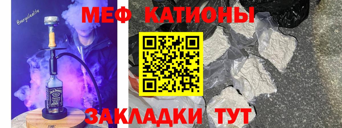 Меф  Горно-Алтайск