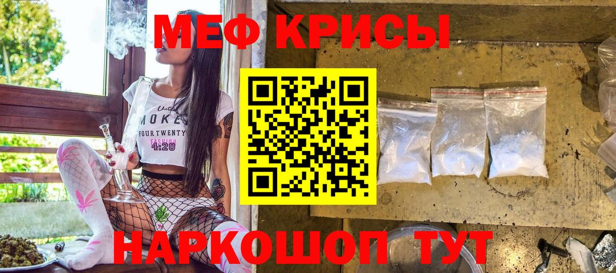 Мефедрон Горно-Алтайск