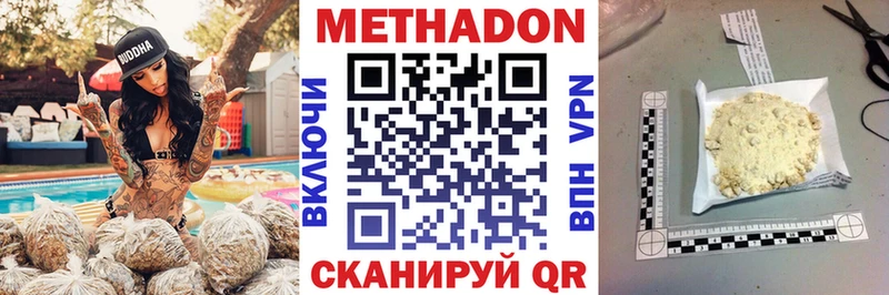 Метадон белоснежный  Горно-Алтайск 