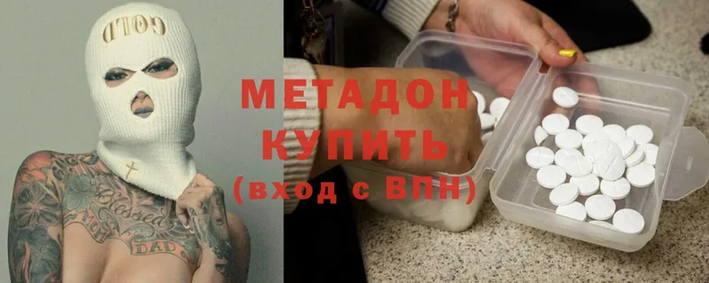 МЕТАДОН methadone Горно-Алтайск