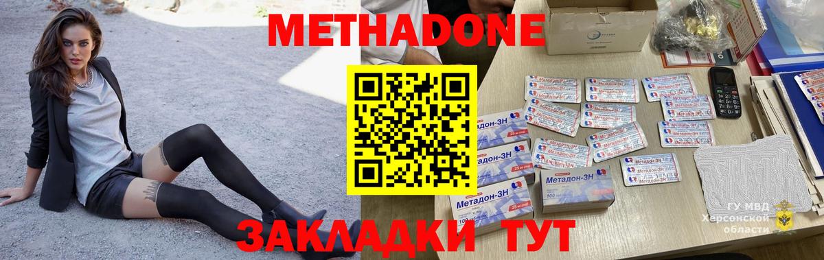 hydra   МЕТАДОН кристалл  Горно-Алтайск  Метадон VHQ 