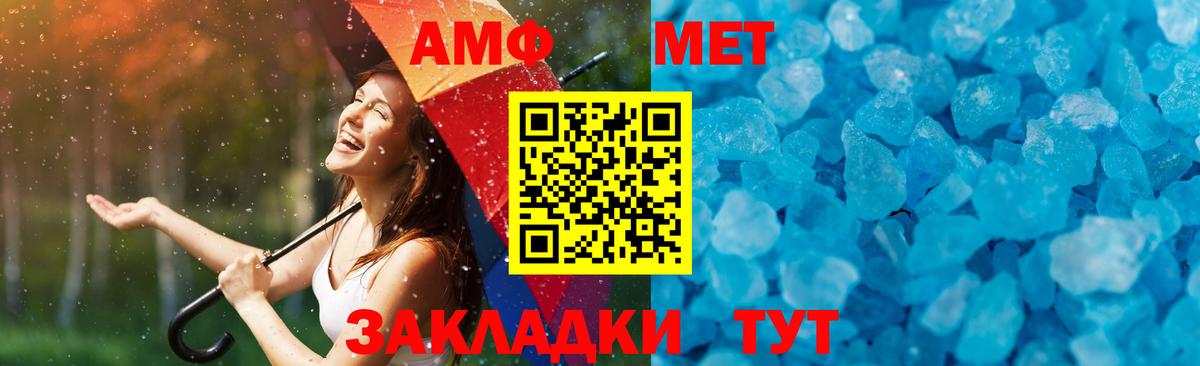 Метамфетамин Methamphetamine  Вход с VPN  Горно-Алтайск 