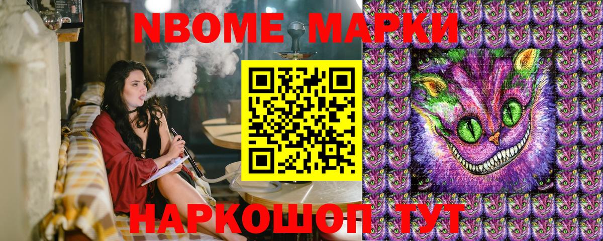 Марки 25I-NBOMe 1,5мг Горно-Алтайск