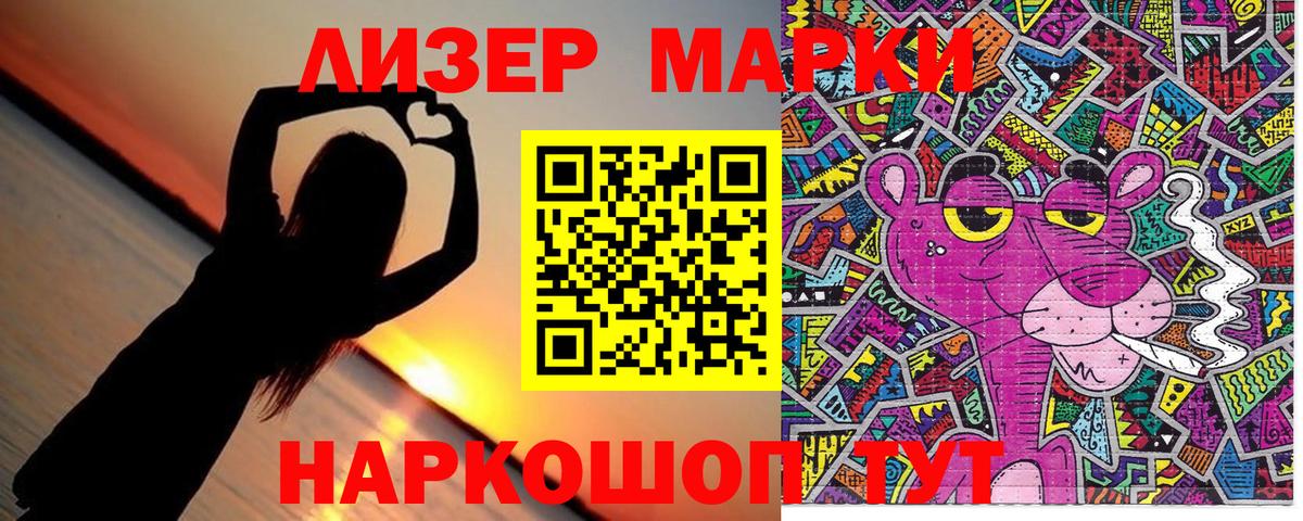 Марки 25I-NBOMe 1500мкг Горно-Алтайск