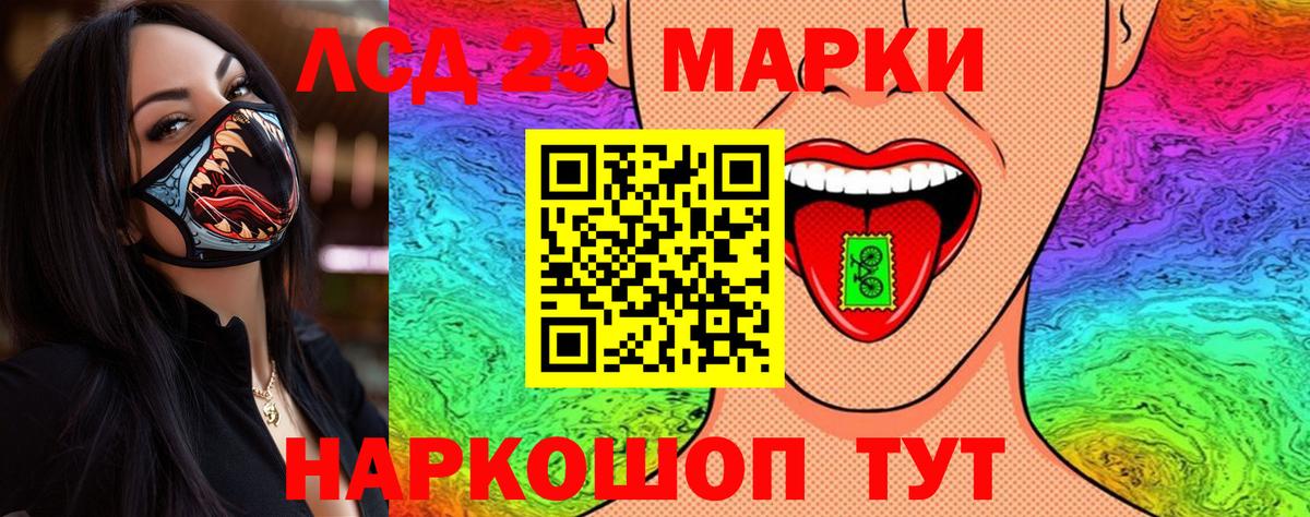 Горно-Алтайск  Марки N-bome  Вход с VPN  Наркотические марки 1,5мг 