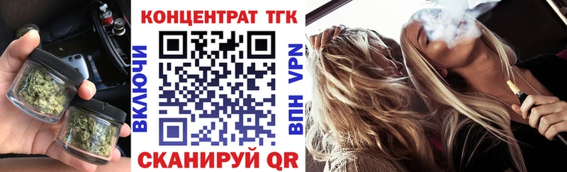 купить Горно-Алтайск ТГК Wax