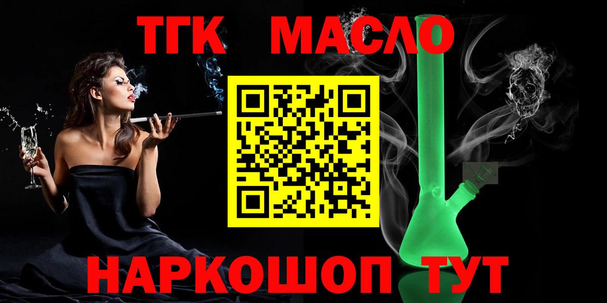 сколько стоит  Горно-Алтайск  ТГК вейп с тгк  ТГК Wax 