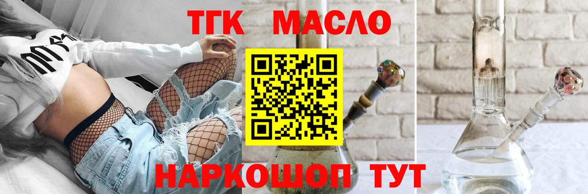 Дистиллят ТГК вейп Горно-Алтайск